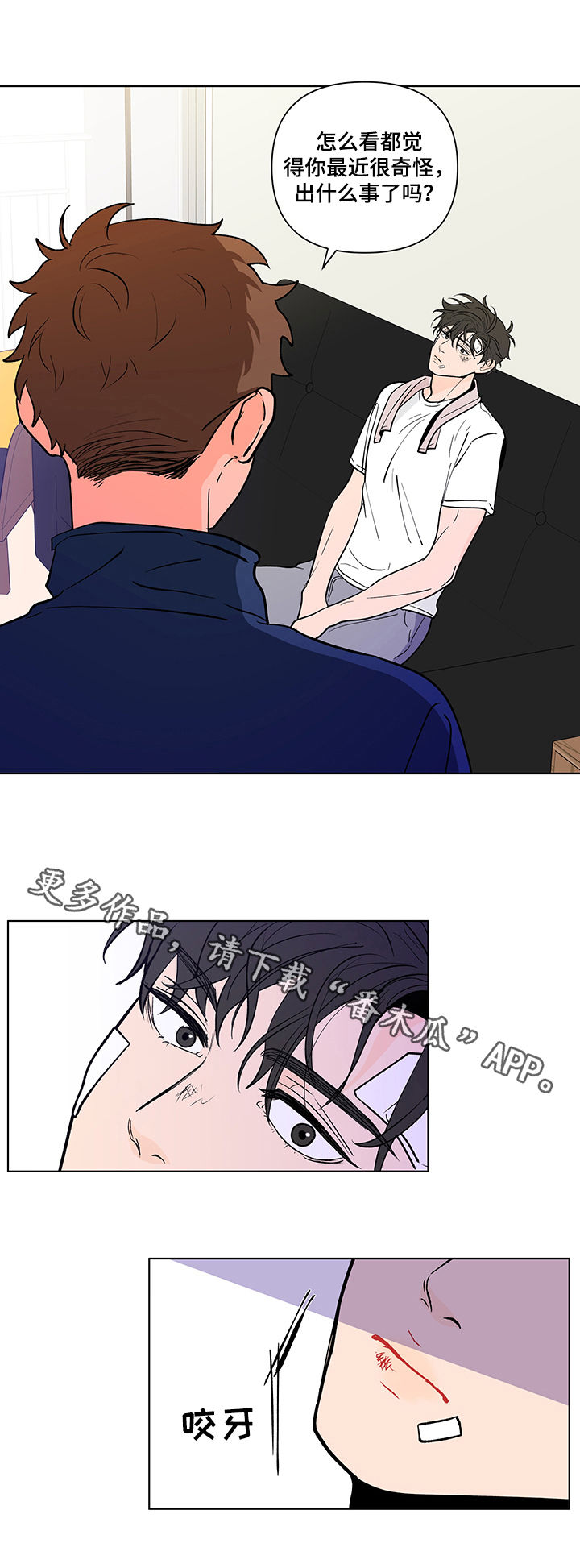 负面消息怎么破漫画,第215章：【第二季】鼻青脸肿3图