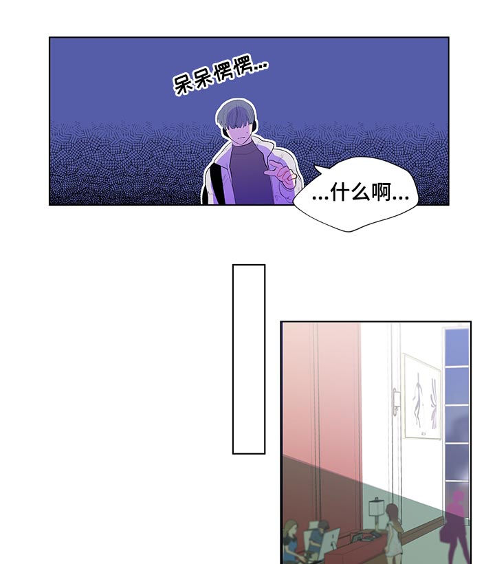 负面信息拒贷原因漫画,第93章：第一次对话2图