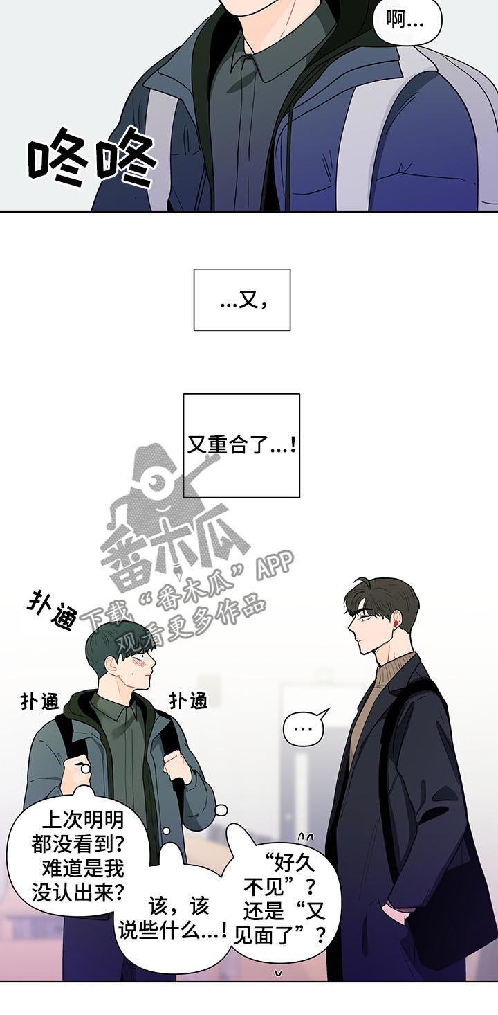 负面消息漫画,第156章：【第二季】抓到了什么3图
