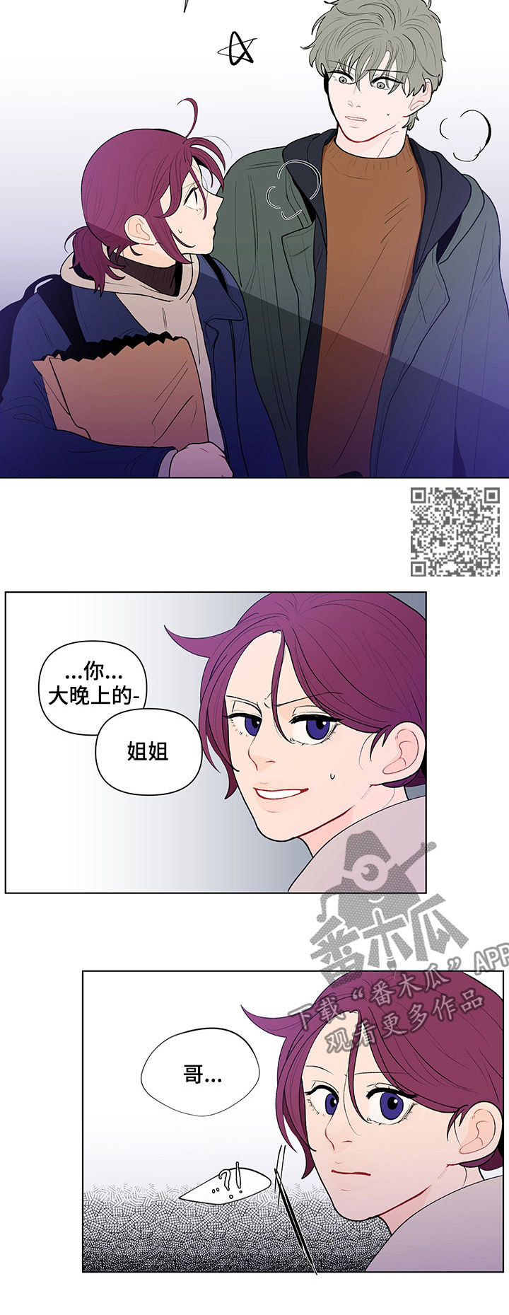 负面消息漫画,第102章：说完了3图