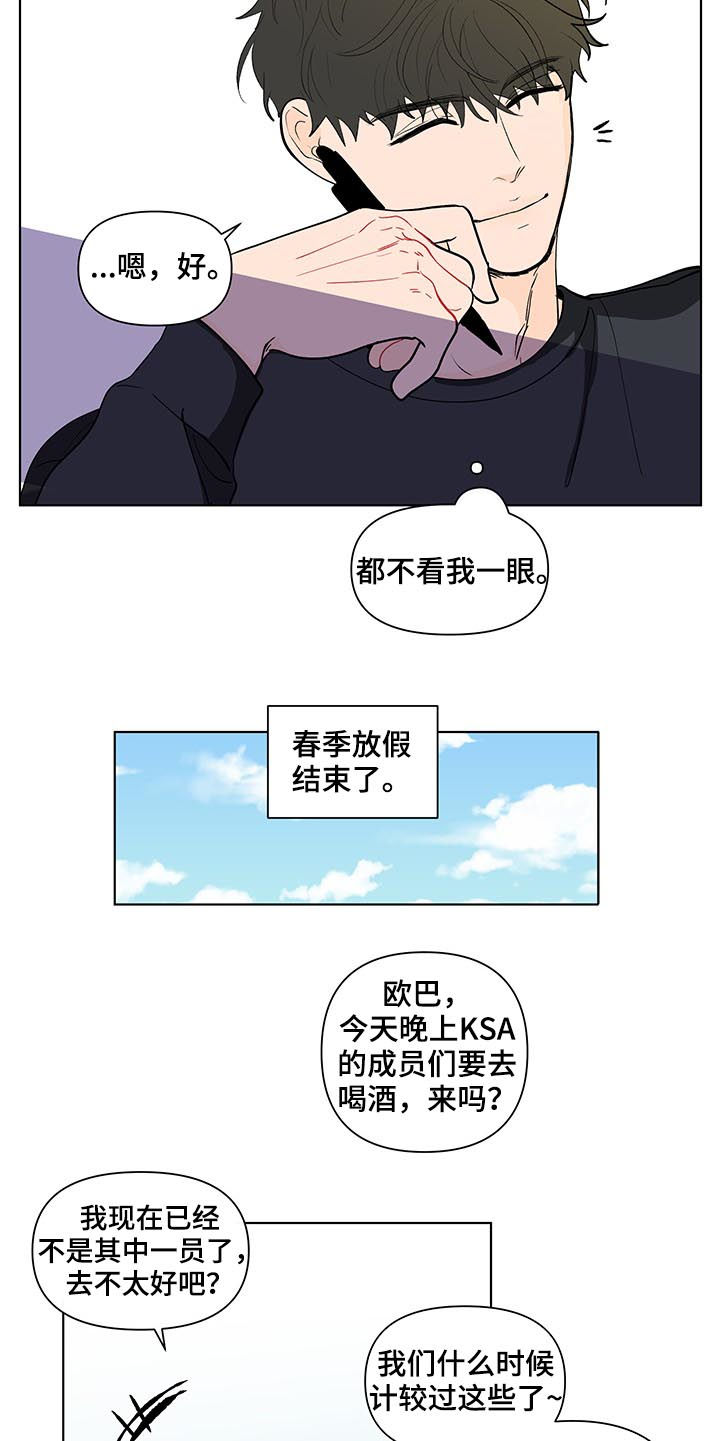 武汉崇文外国语学校负面消息漫画,第209章：【第二季】失去2图