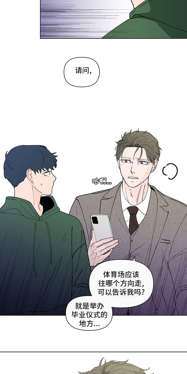 武汉崇文外国语学校负面消息漫画,第253章：【第二季】毕业仪式4图