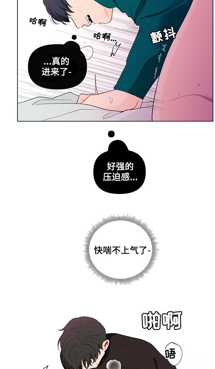 负面消息怎么破漫画,第152章：【第二季】感觉还不错1图