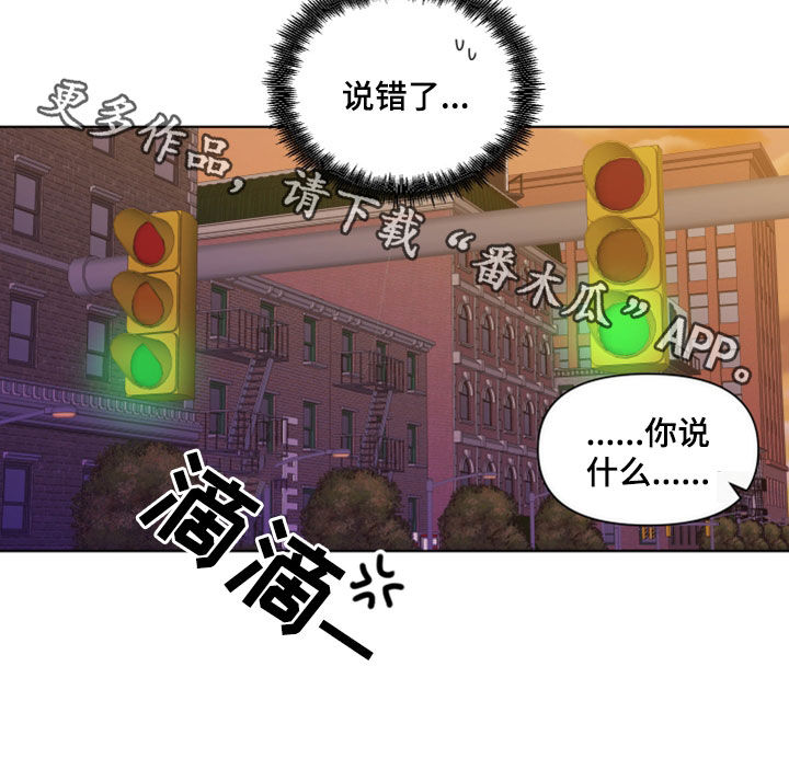 负面消息怎么找人发布推送漫画,第283章：【第三季】说错了2图