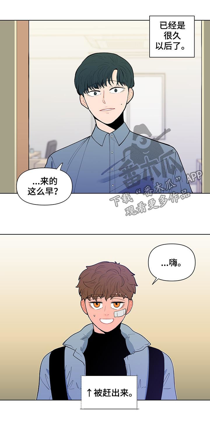 负面消息怎么破漫画,第139章：【第二季】回宿舍怎么样2图