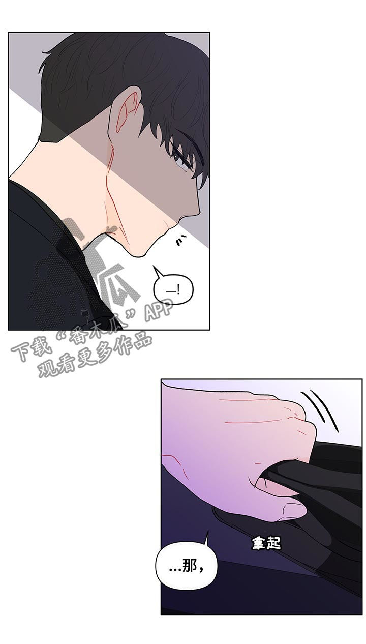 武汉崇文外国语学校负面消息漫画,第176章：【第二季】约好了4图