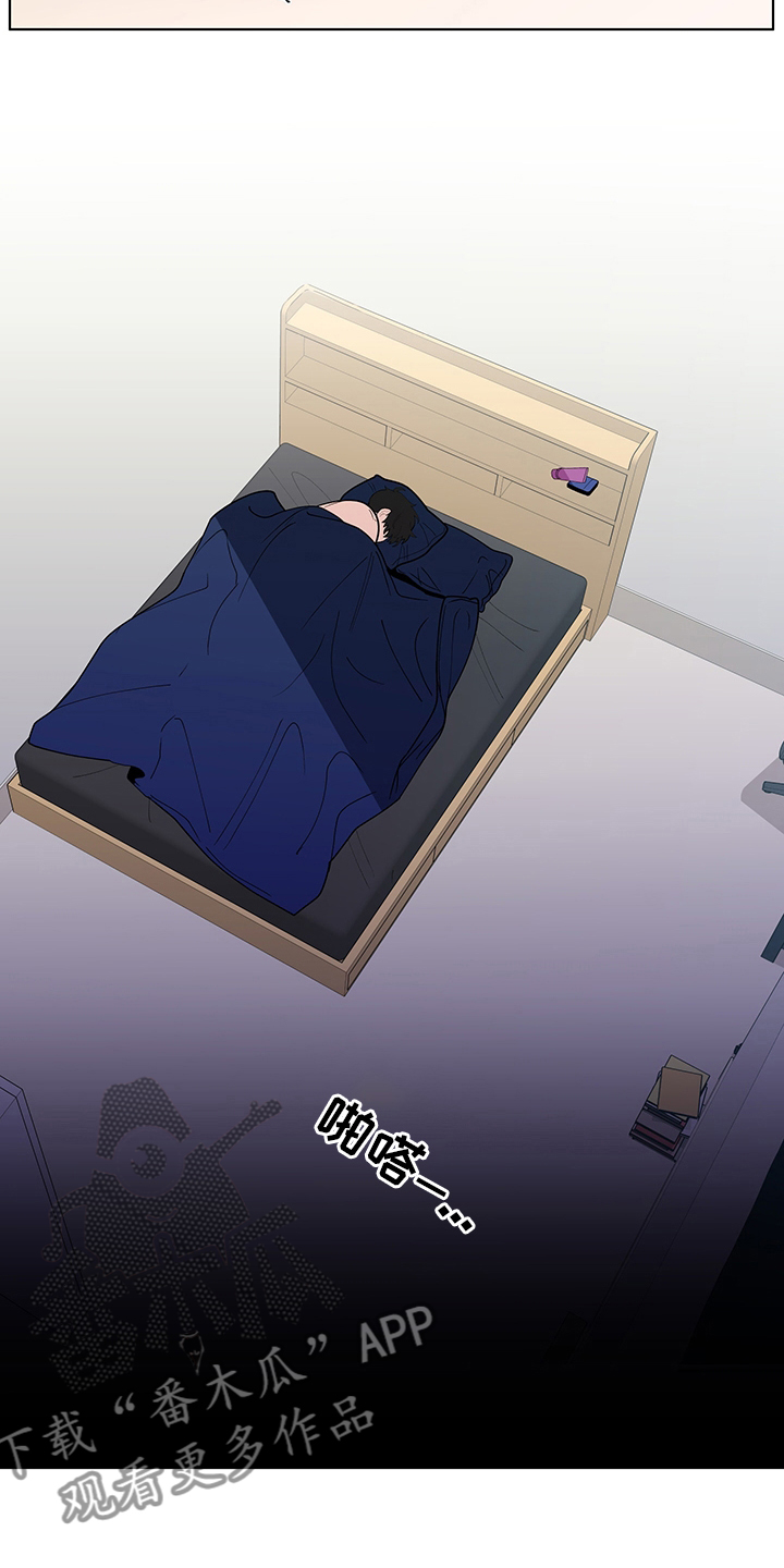 远方好物平台负面消息漫画,第244章：【第二季】心意4图