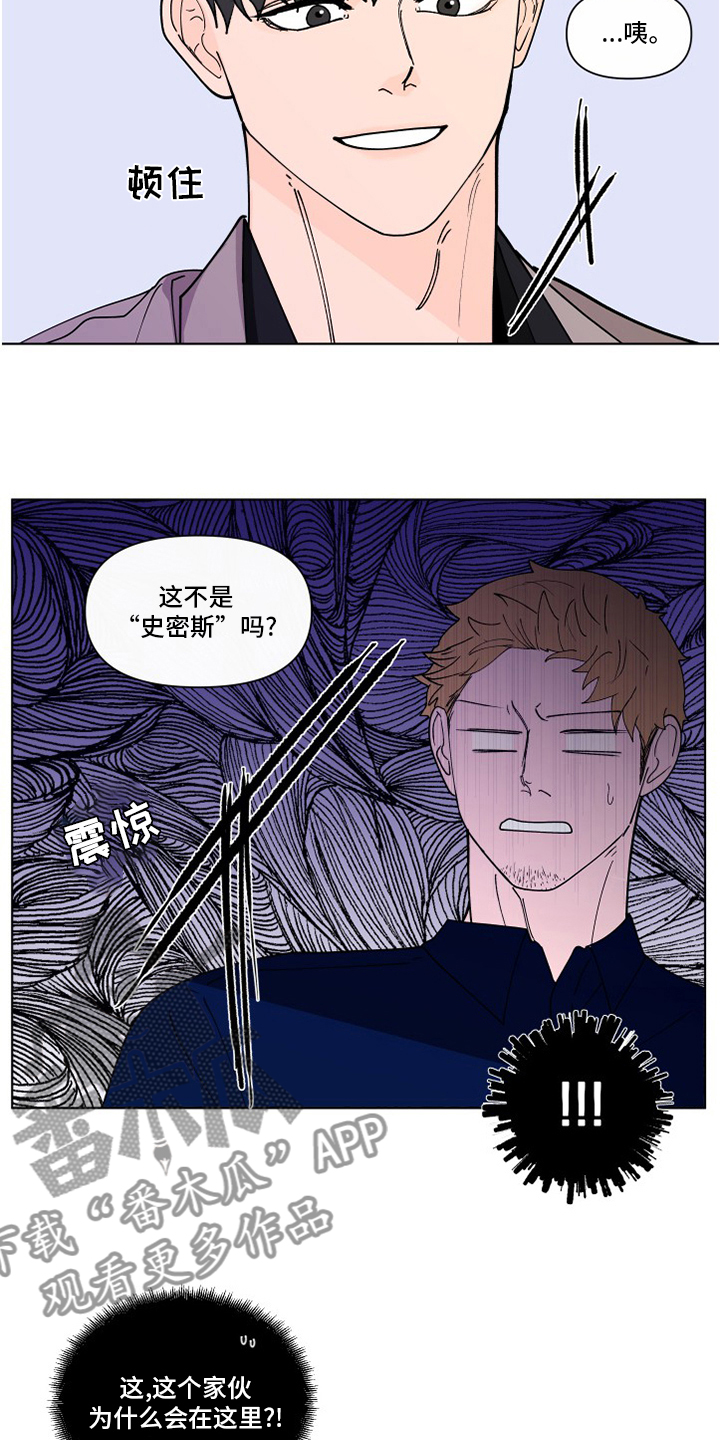 负面消息漫画,第256章：【第二季】不值得5图