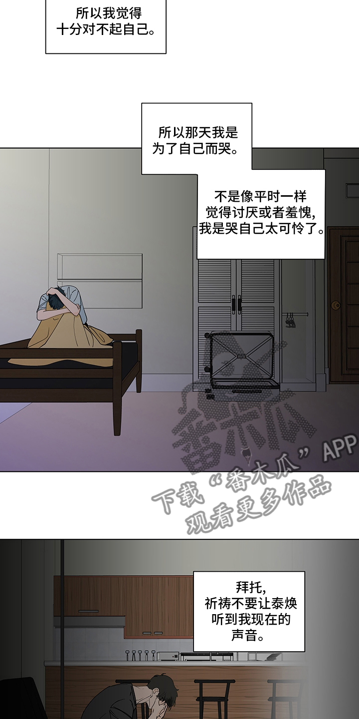 负面消息怎么破漫画,第248章：【第二季】久违4图