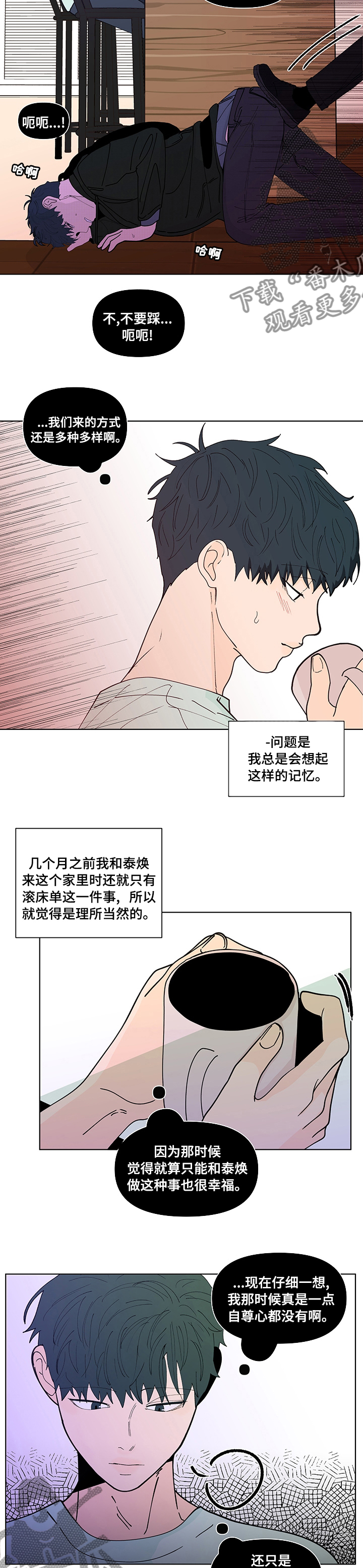 武汉崇文外国语学校负面消息漫画,第236章：【第二季】不现实2图