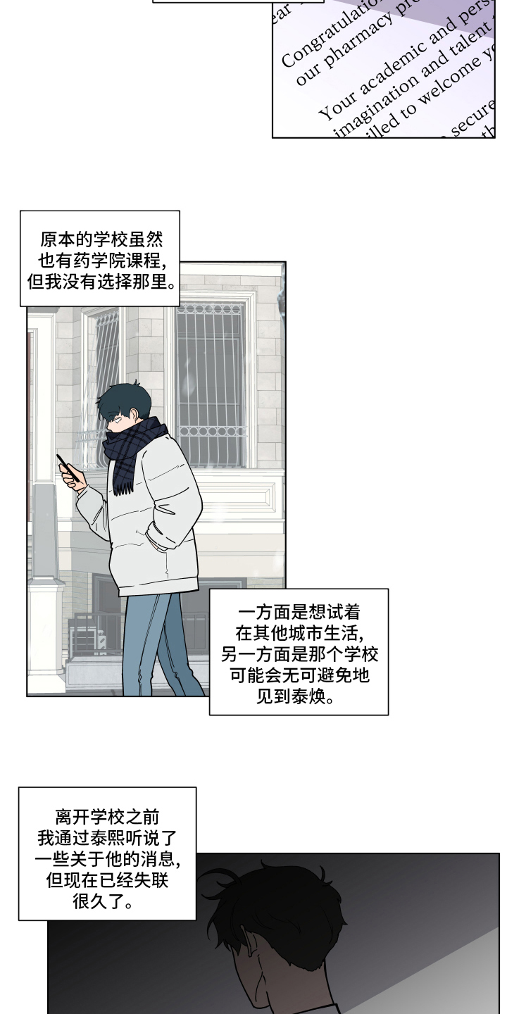 负面消息漫画,第259章：【第二季】假期快乐1图