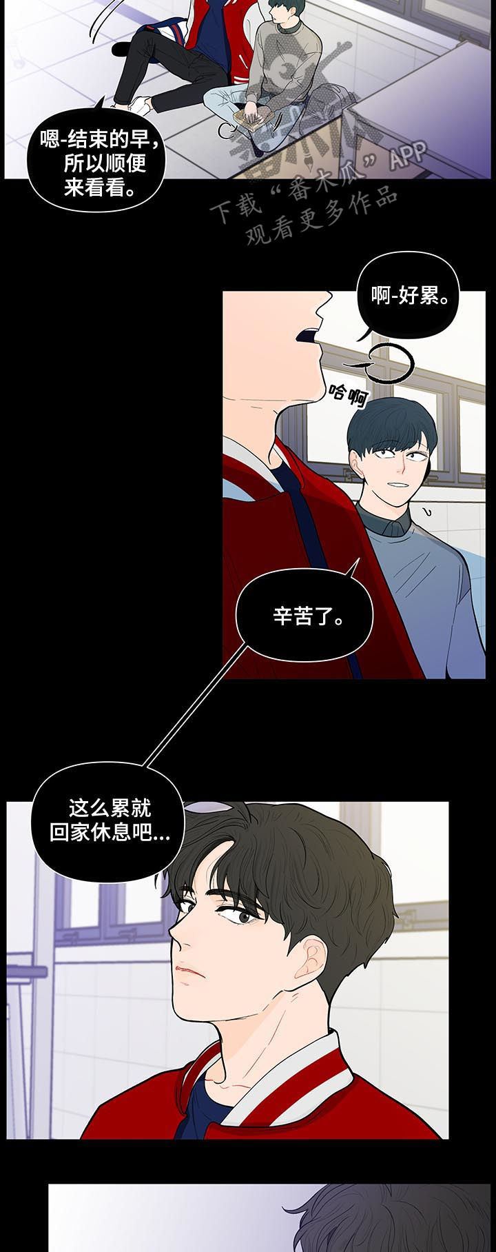负面消息怎么破漫画,第139章：【第二季】回宿舍怎么样1图