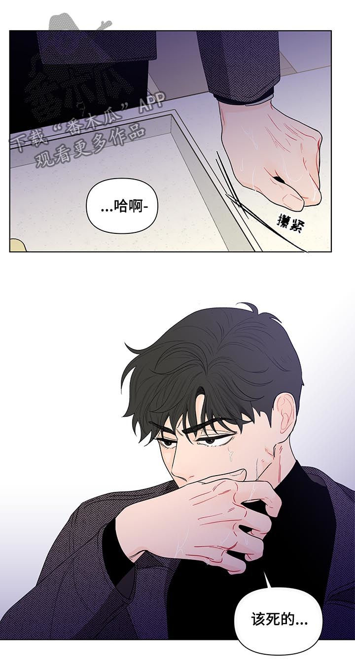 负面消息怎么破漫画,第165章：【第二季】不是前面1图