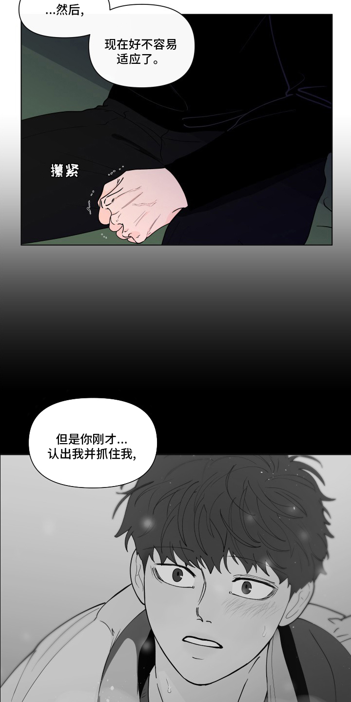 负面消息怎么破漫画,第262章：【第二季】无法承受3图