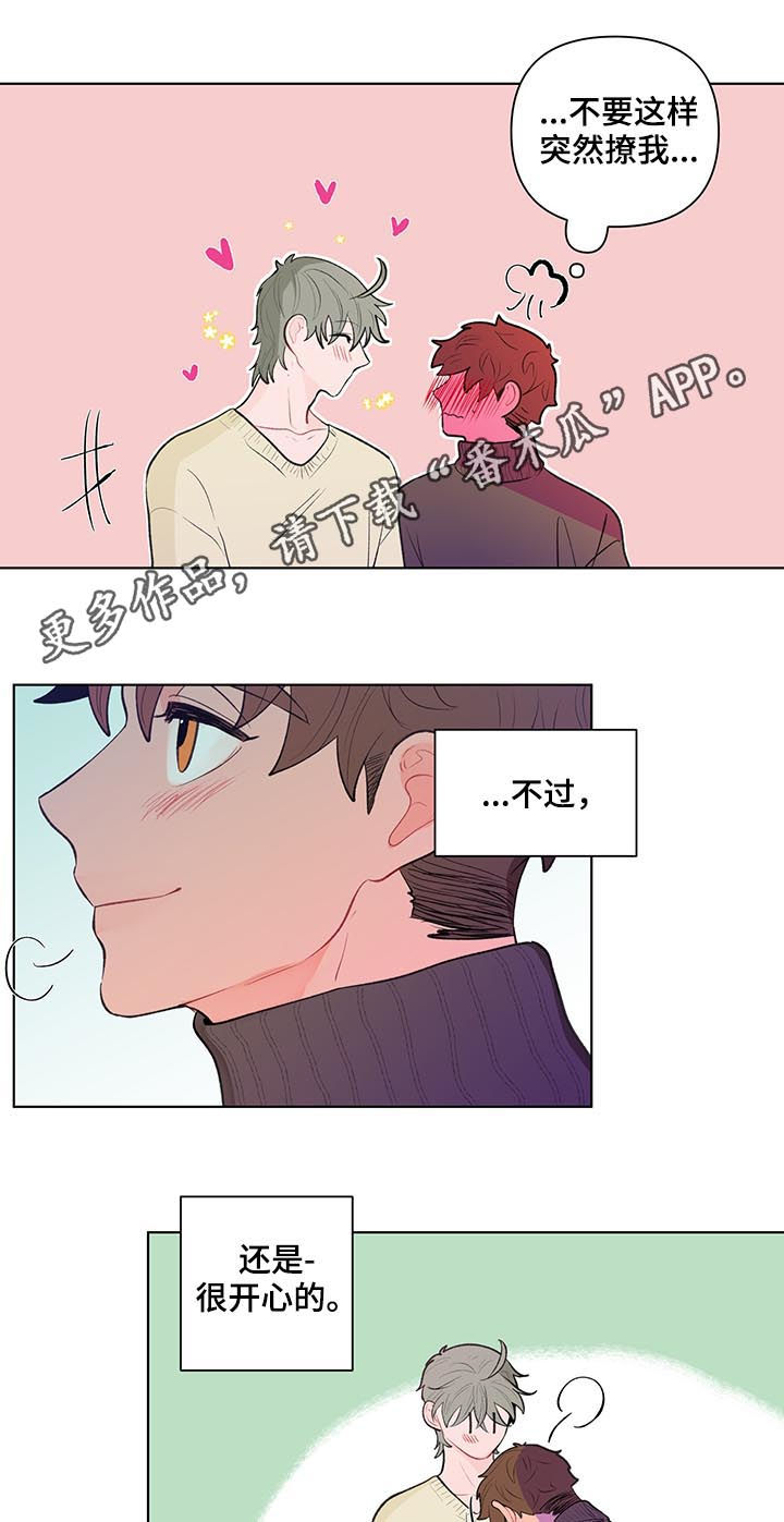 负面消息怎么破漫画,第89章：保密1图