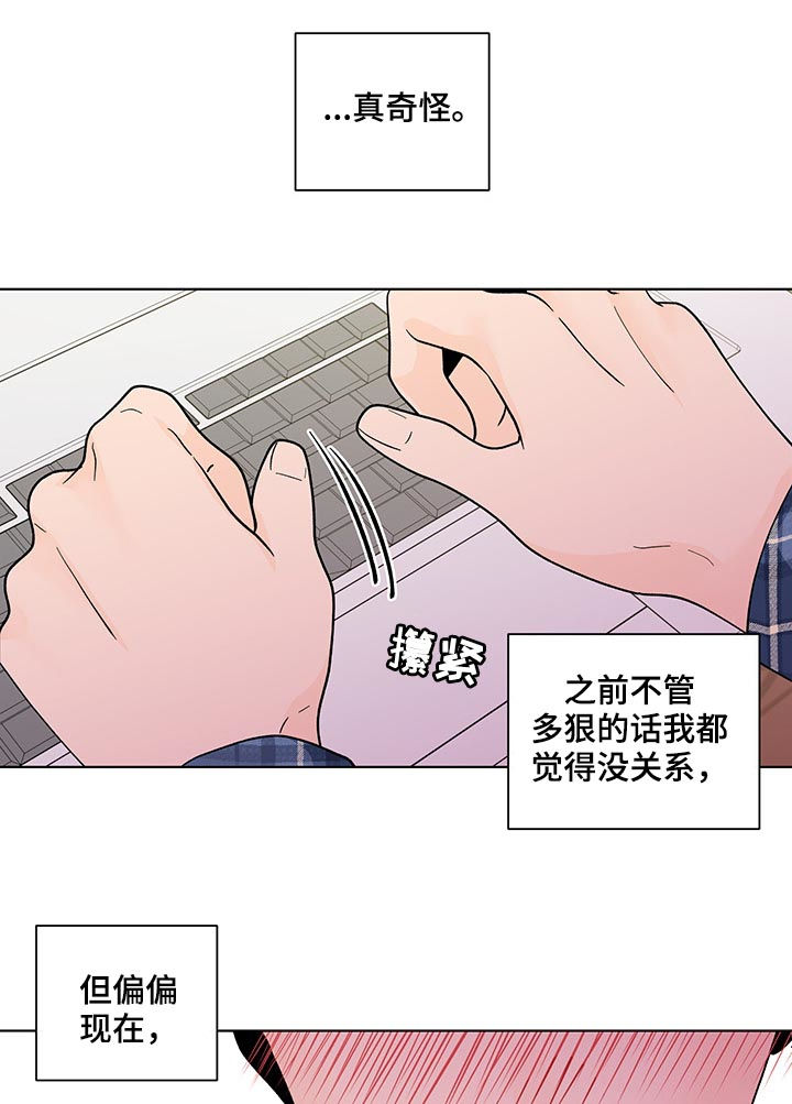负面信息拒贷原因漫画,第188章：【第二季】做课题5图