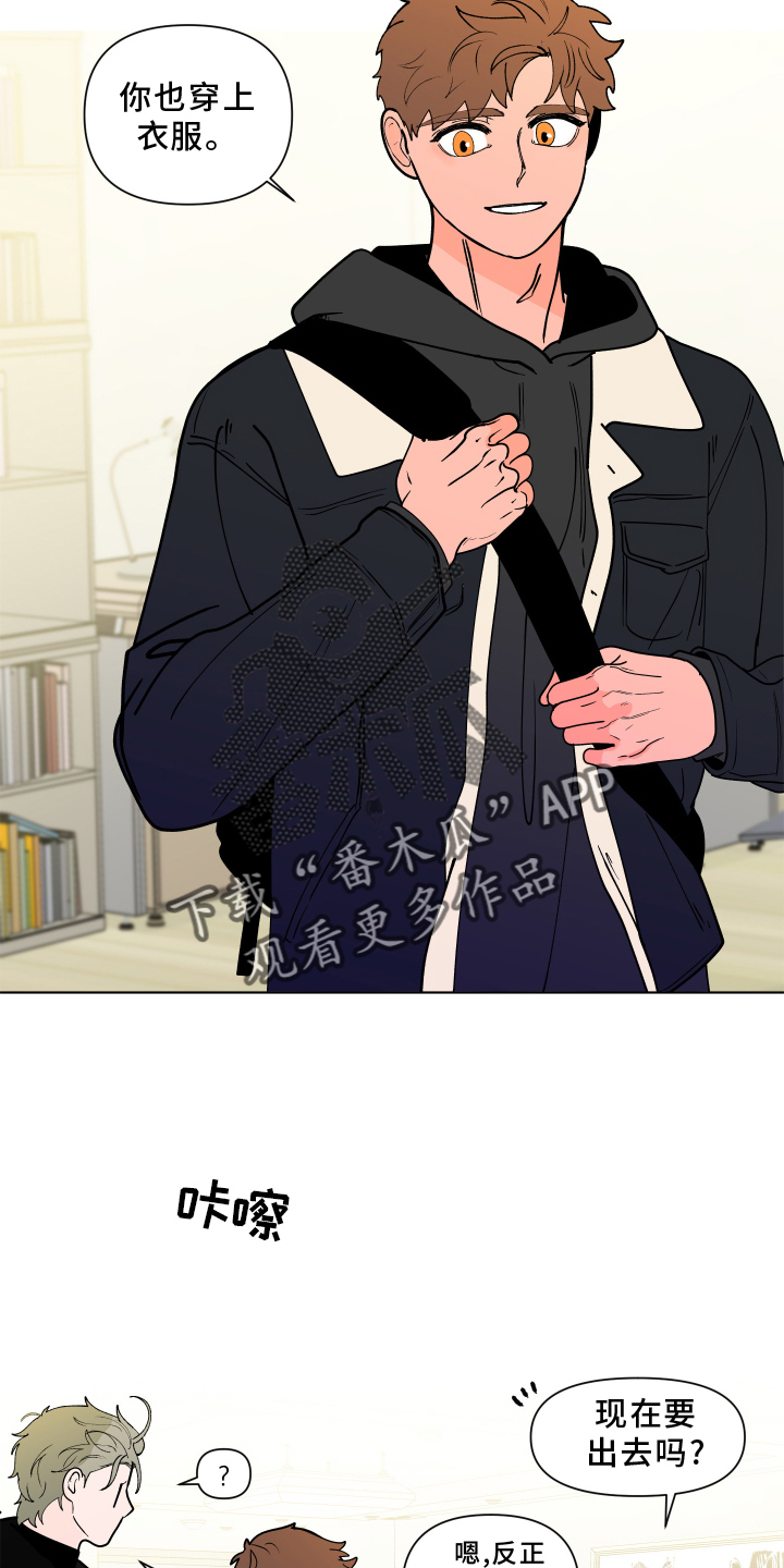 武汉崇文外国语学校负面消息漫画,第275章：【第二季番外】心急5图