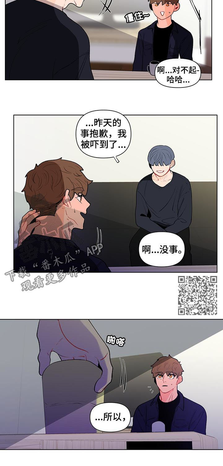 武汉崇文外国语学校负面消息漫画,第104章：坦白3图