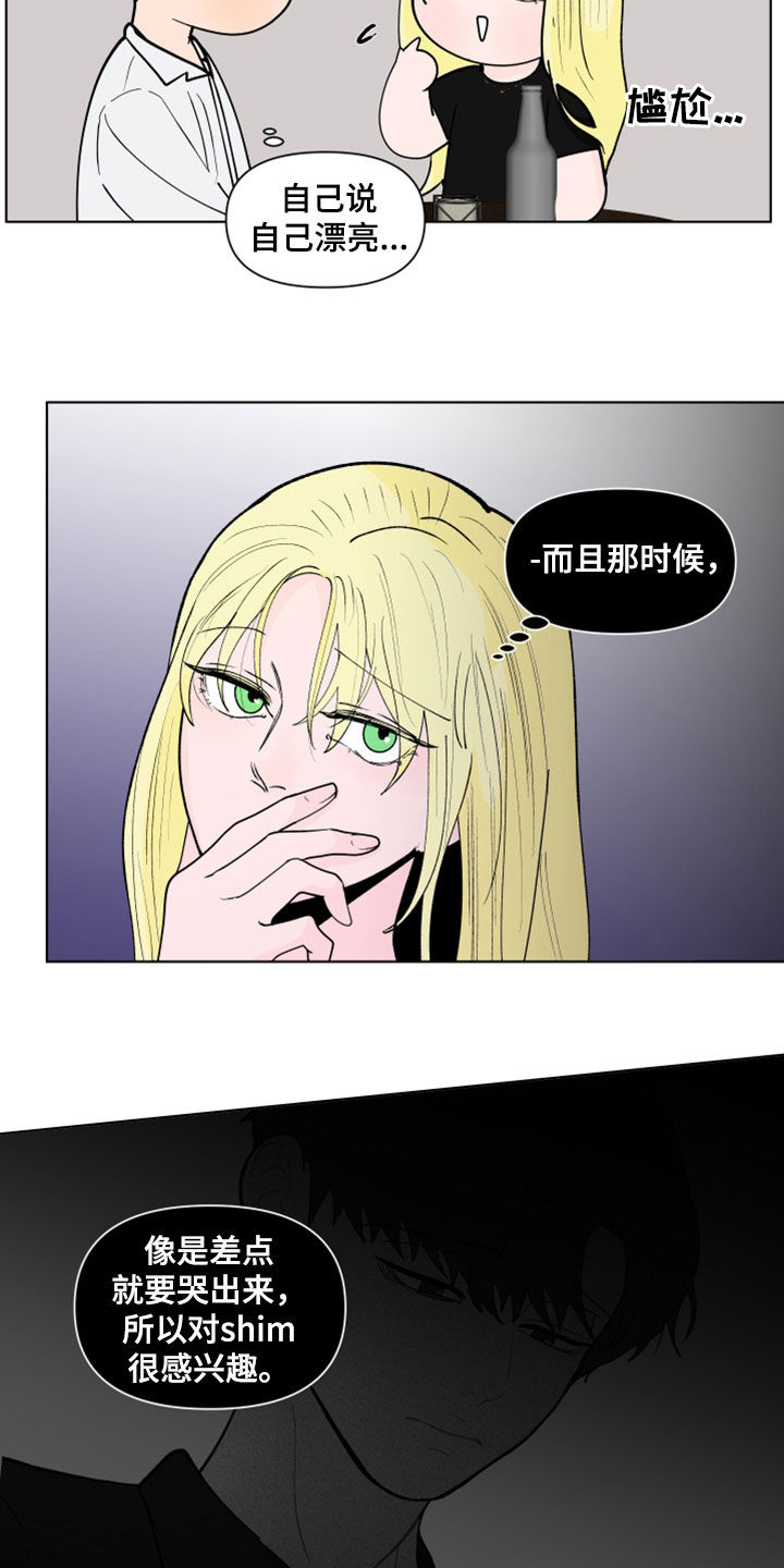 负面消息怎么破漫画,第296章：【第三季】无欲无求1图