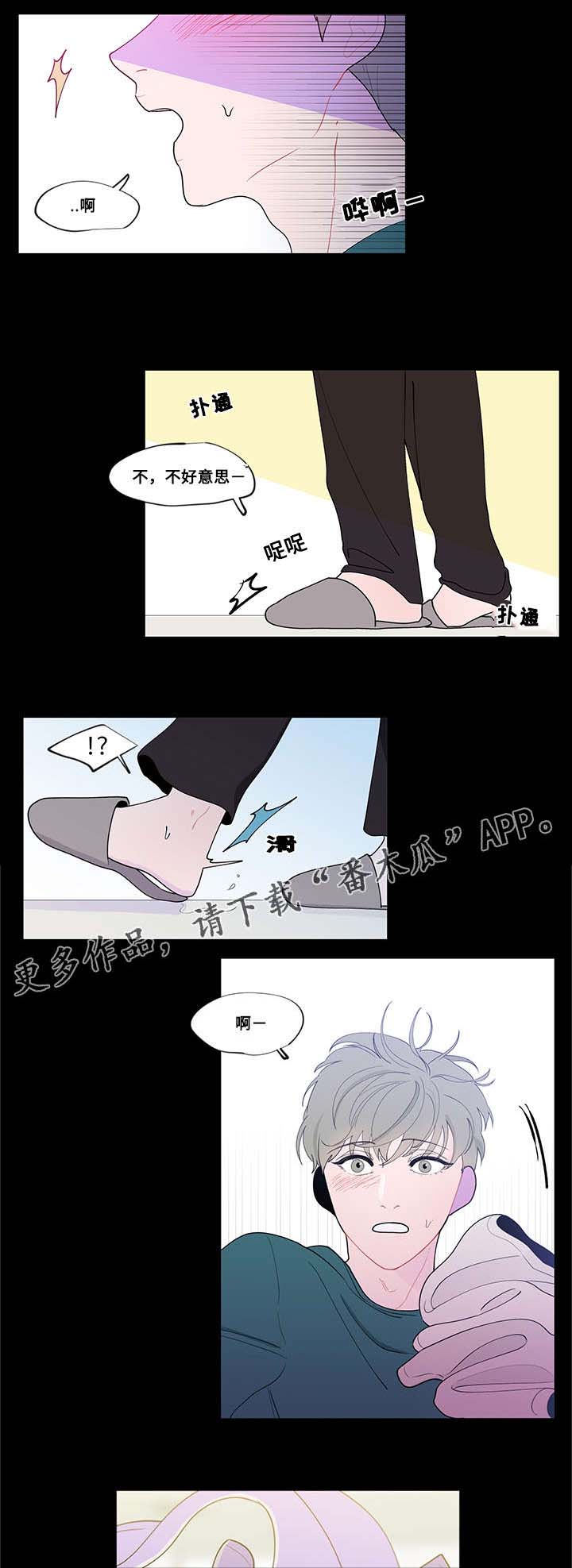 负面消息怎么破漫画,第15章：三年前2图