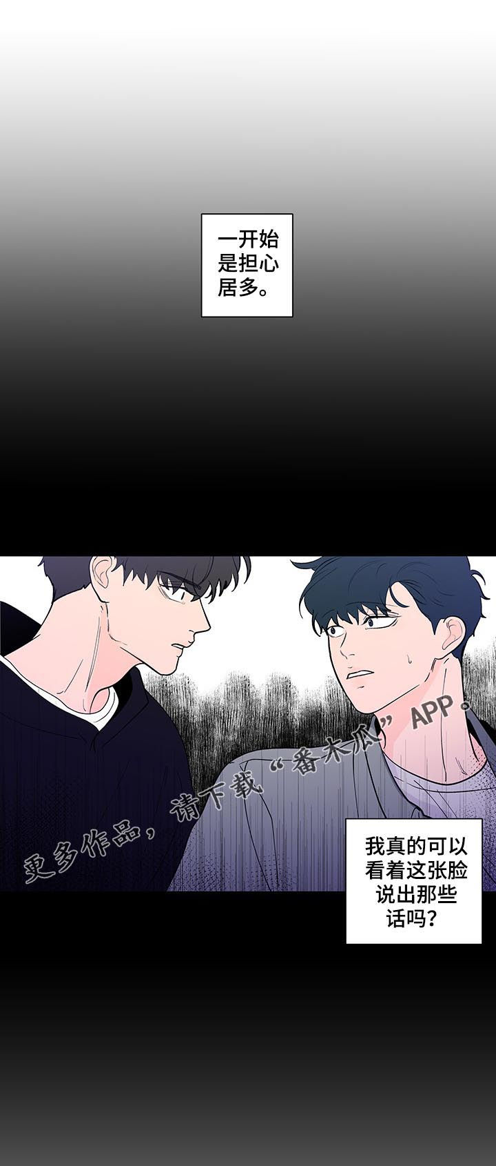 负面消息漫画,第209章：【第二季】失去1图