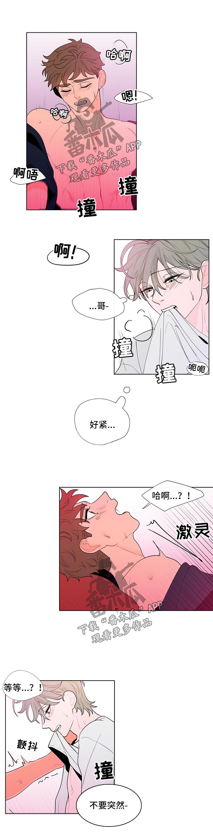 武汉崇文外国语学校负面消息漫画,第35章：再来一次4图