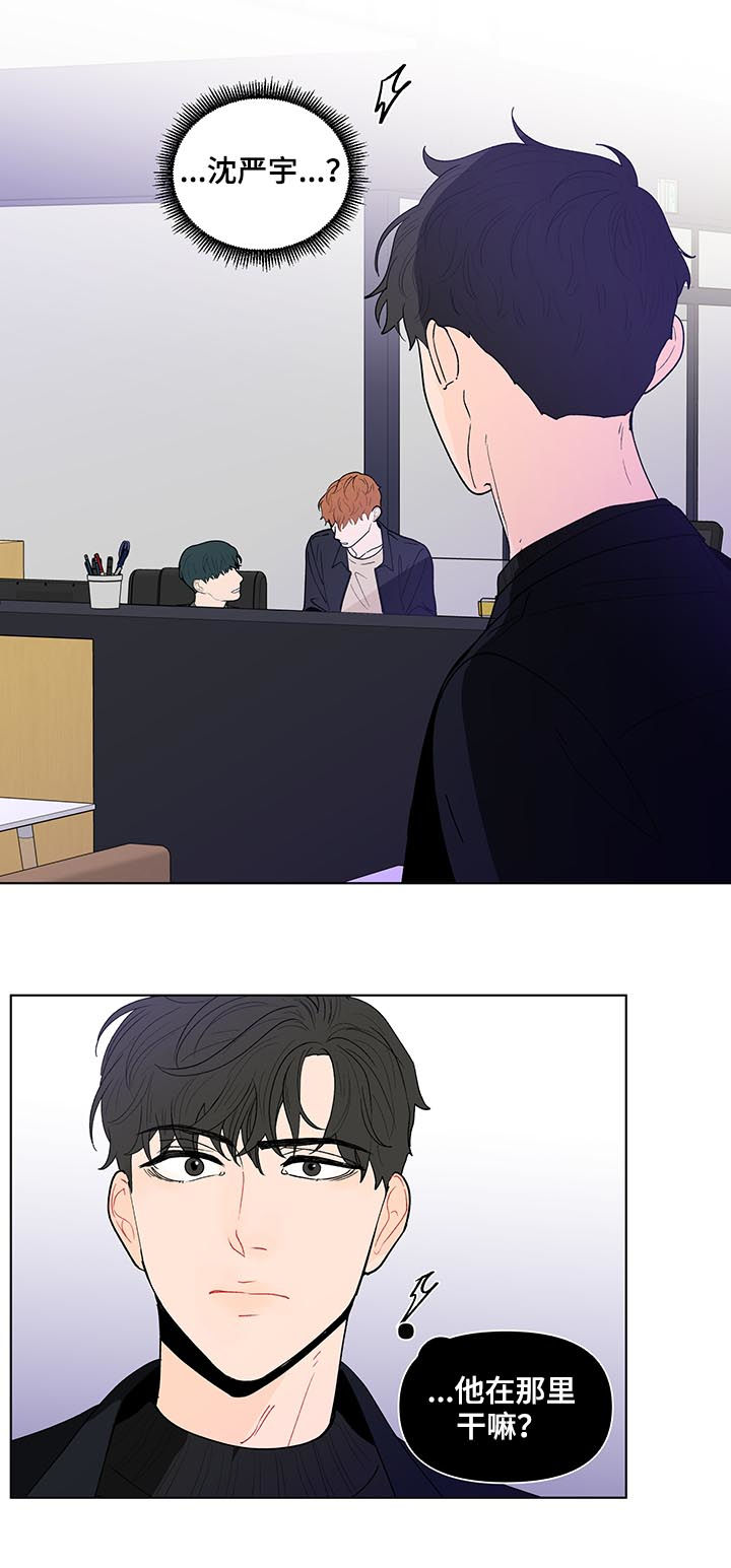 负面消息怎么破漫画,第174章：【第二季】司马昭之心1图