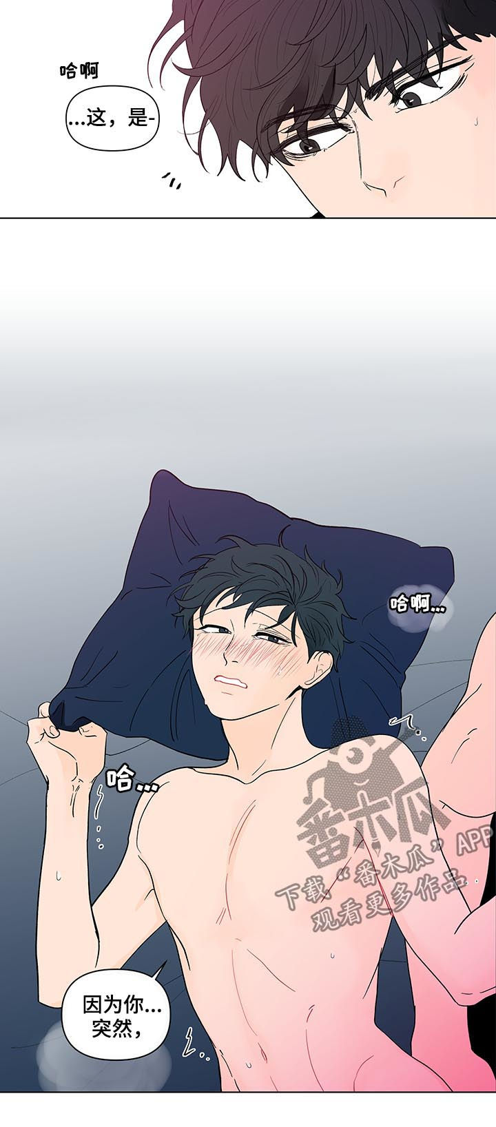 负面消息视频漫画,第189章：【第二季】睡着了4图