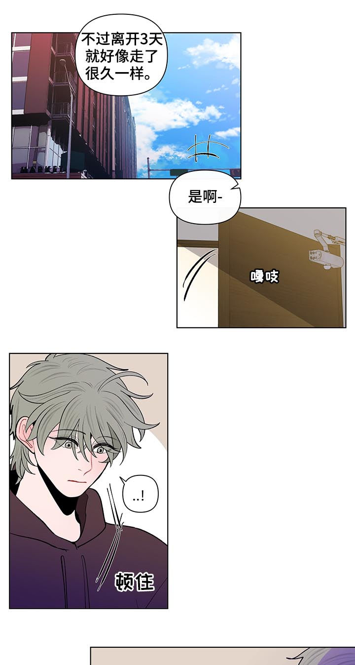 负面消息怎么破漫画,第90章：家里有人1图