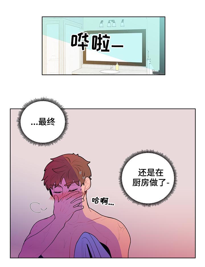 负面消息怎么破漫画,第95章：完蛋了3图