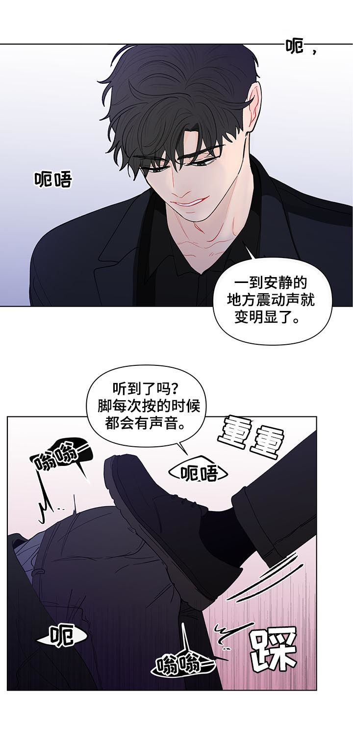 负面消息怎么破漫画,第178章：【第二季】言听计从4图