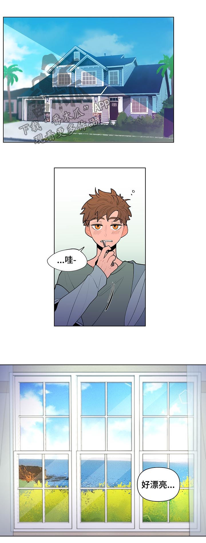 负面消息漫画,第76章：向往的生活3图