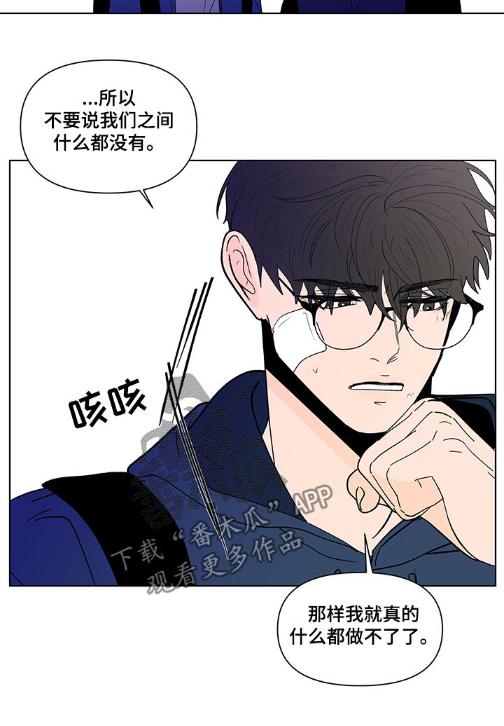 武汉崇文外国语学校负面消息漫画,第220章：【第二季】你快醒醒1图