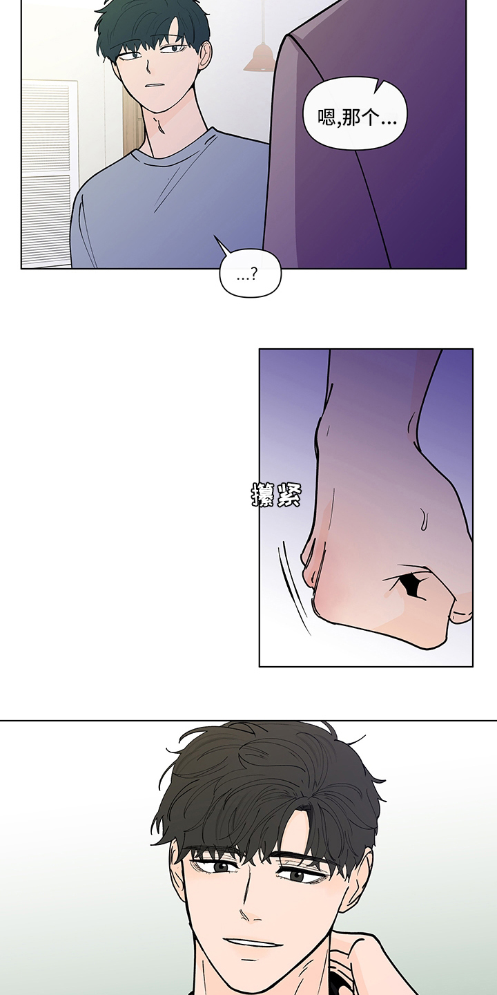 武汉崇文外国语学校负面消息漫画,第253章：【第二季】毕业仪式2图