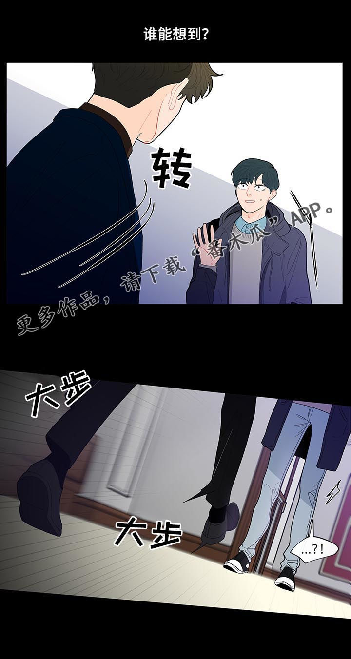 负面消息怎么破漫画,第129章：【第二季】谁能想到1图