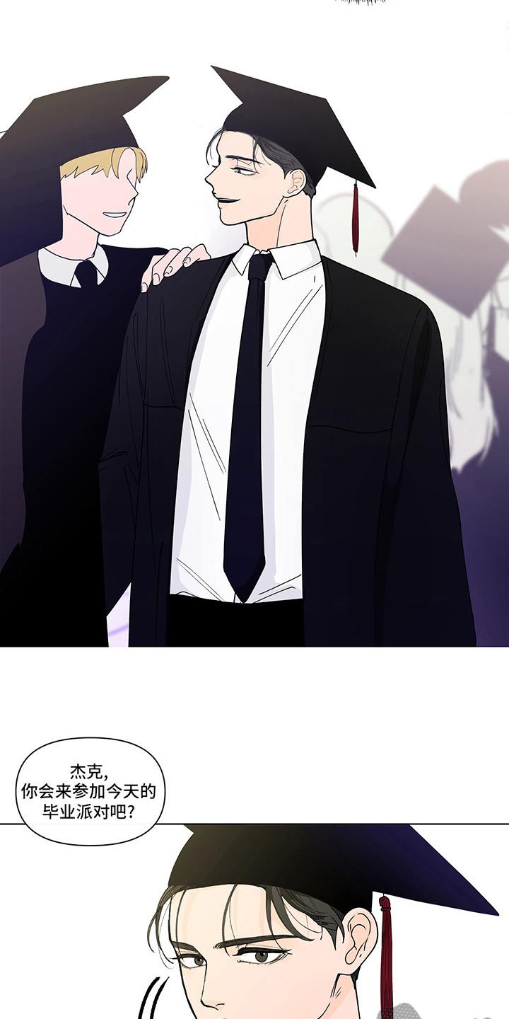 武汉崇文外国语学校负面消息漫画,第254章：【第二季】结束2图