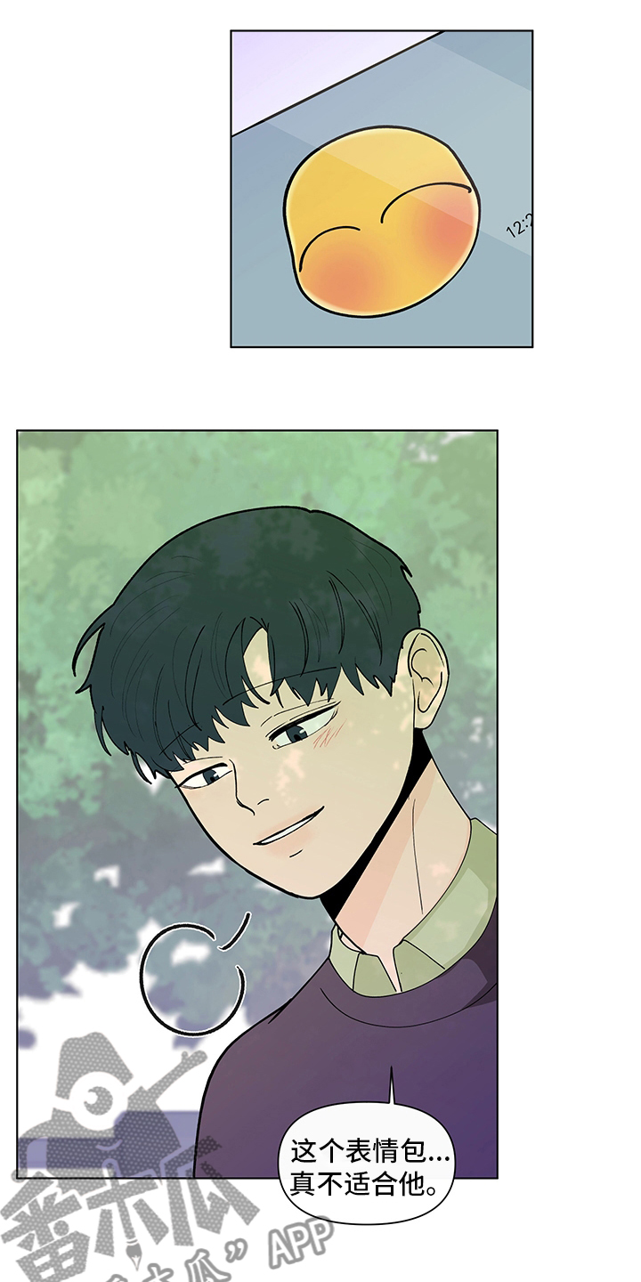 负面消息漫画,第245章：【第二季】对视3图