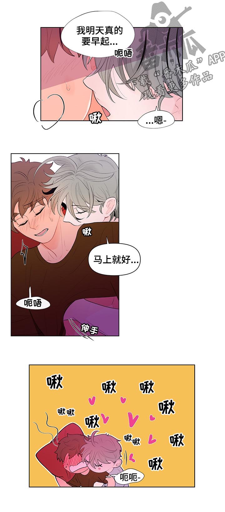 负面信息拒贷原因漫画,第52章：坏事3图