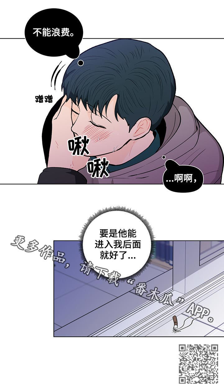 负面消息怎么破漫画,第148章：【第二季】不能浪费1图