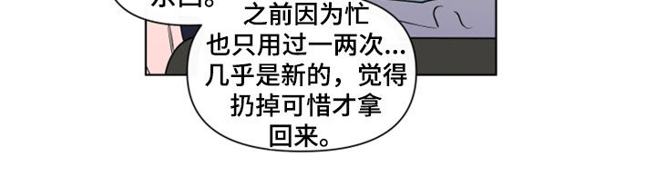武汉崇文外国语学校负面消息漫画,第284章：【第三季】因为嫉妒3图