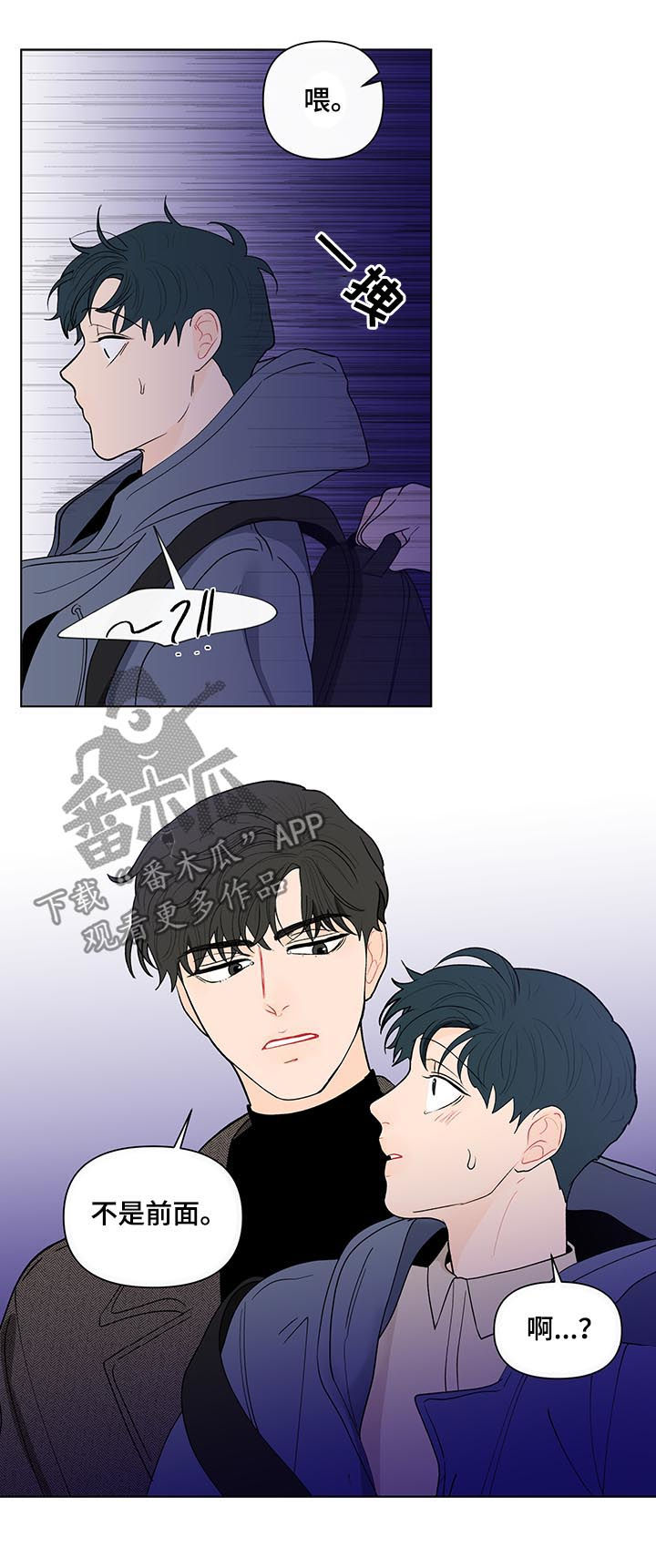 负面消息怎么破漫画,第165章：【第二季】不是前面2图