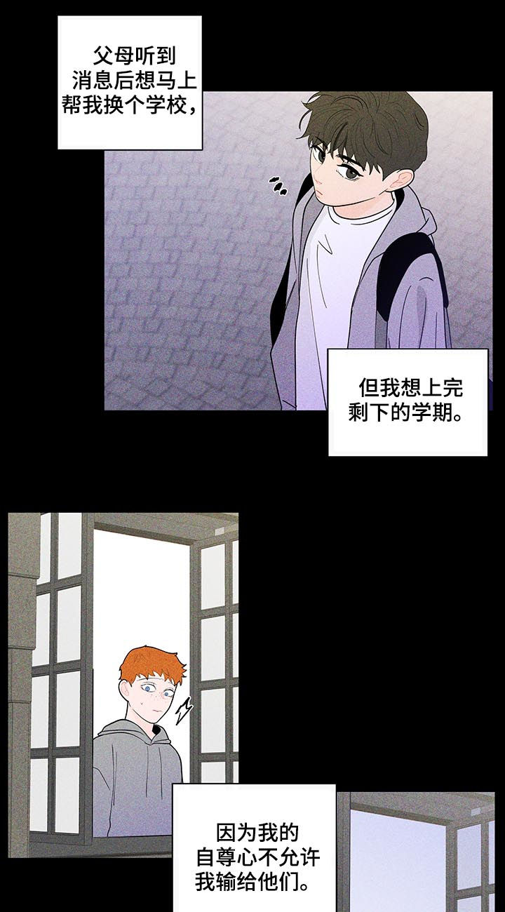 负面消息怎么破漫画,第170章：【第二季】请多关照4图