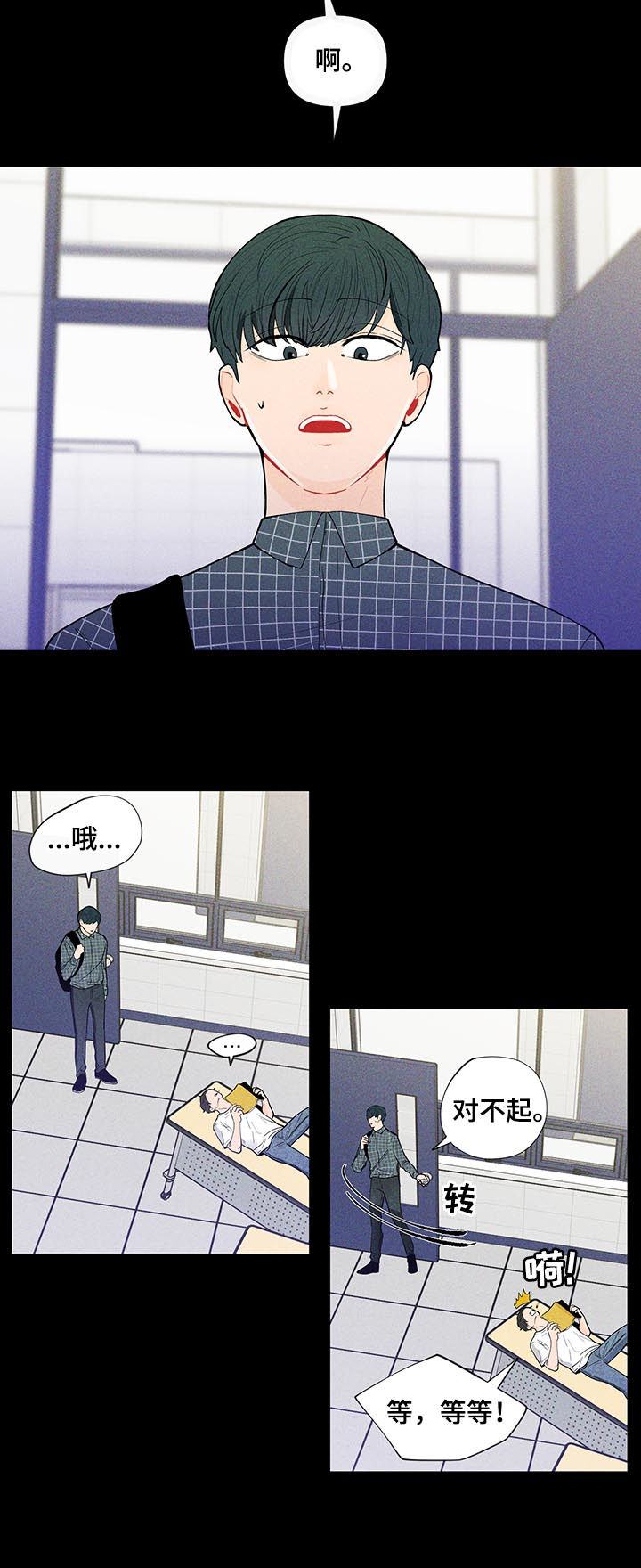 负面消息怎么找人发布推送漫画,第135章：【第二季】真的没事？4图