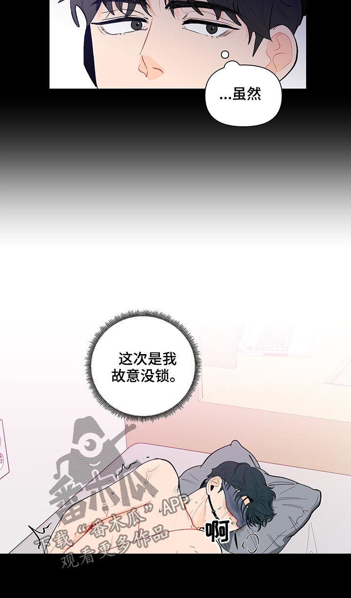 好想你负面新闻漫画,第129章：【第二季】谁能想到4图
