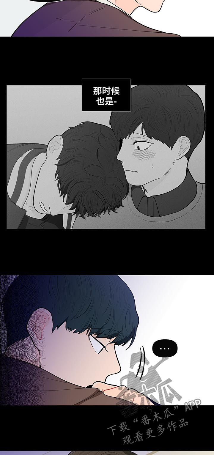 负面消息怎么破漫画,第145章：【第二季】你干嘛2图