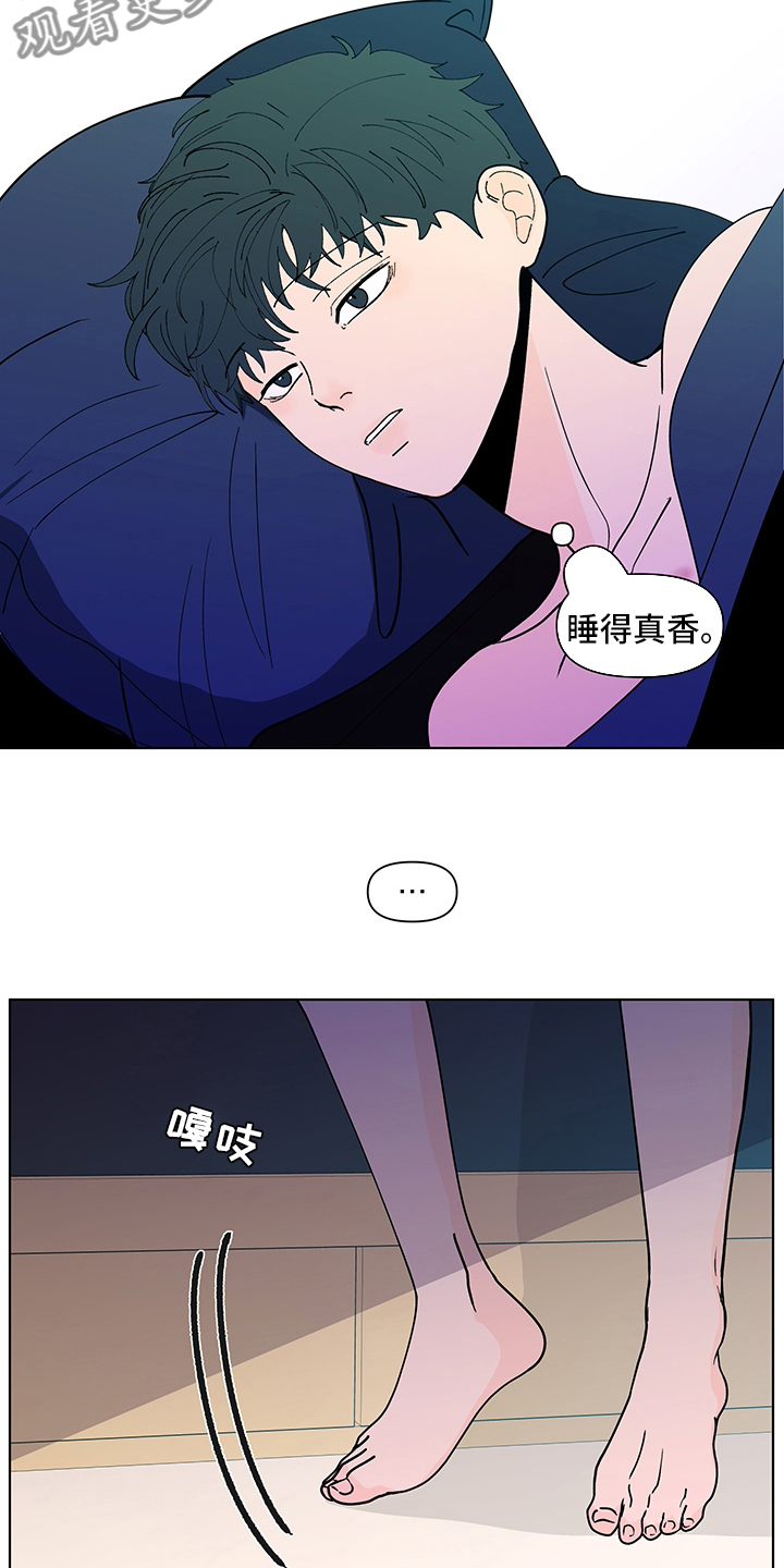 远方好物平台负面消息漫画,第244章：【第二季】心意3图