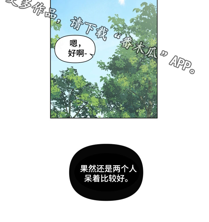 武汉崇文外国语学校负面消息漫画,第292章：【第三季】倒胃口4图