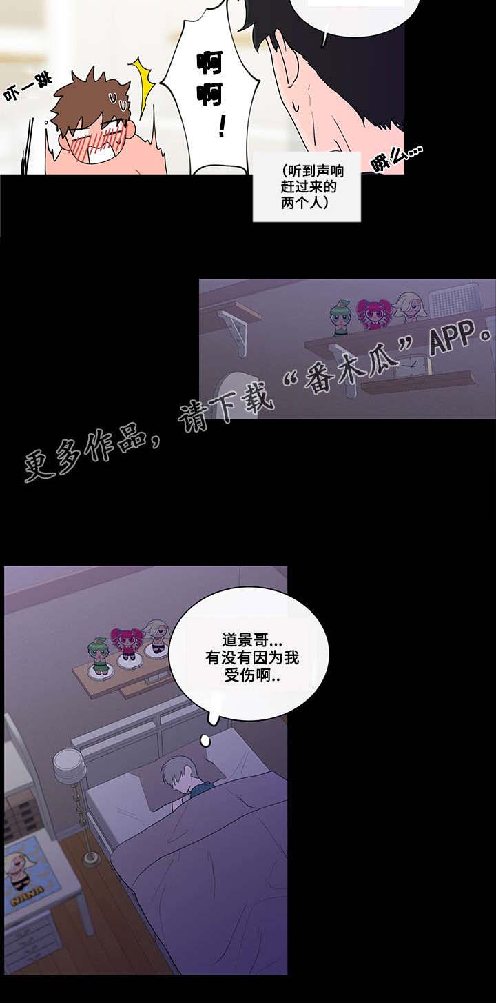 远方好物平台负面消息漫画,第16章：期待2图