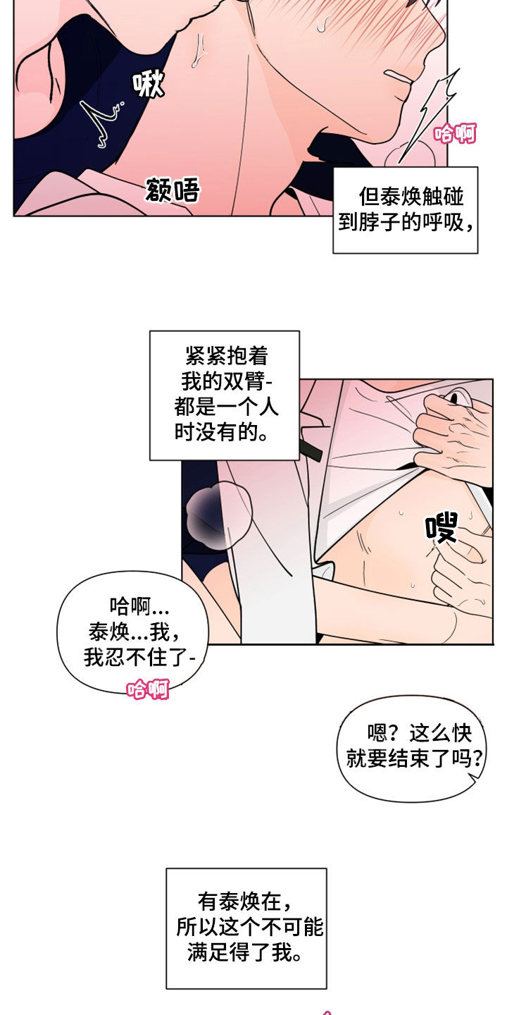 负面信息拒贷原因漫画,第285章：【第三季】想看5图
