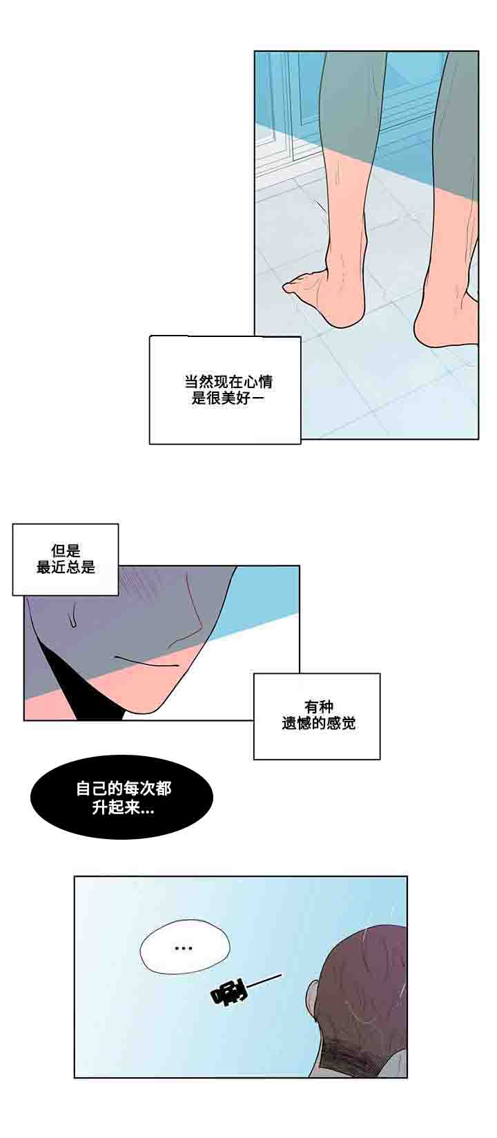 负面消息怎么破漫画,第31章：道具1图